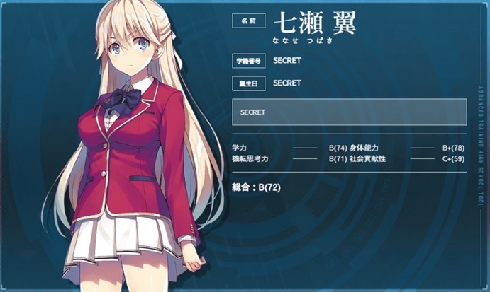 よう実】七瀬翼の登場シーンまとめ！その正体と目的について考察 か*様 ようこそ実力至上主義の教室へ七瀬翼